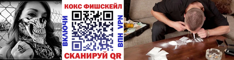 Cocaine FishScale Дмитров