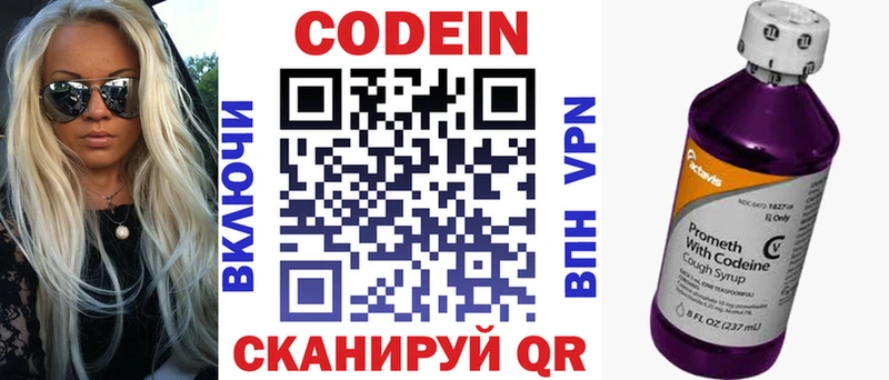 Codein Purple Drank Дмитров