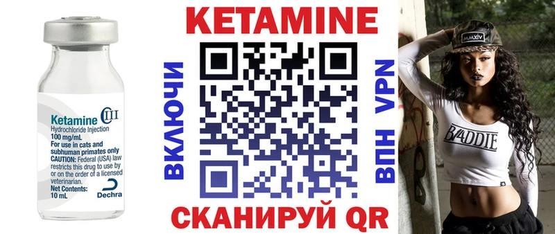 Кетамин VHQ  Дмитров 