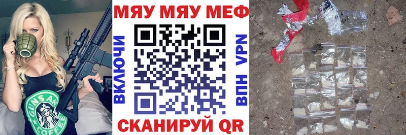 МЯУ-МЯУ 4 MMC  закладка  Дмитров 