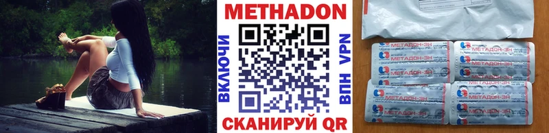 Метадон VHQ  Дмитров 